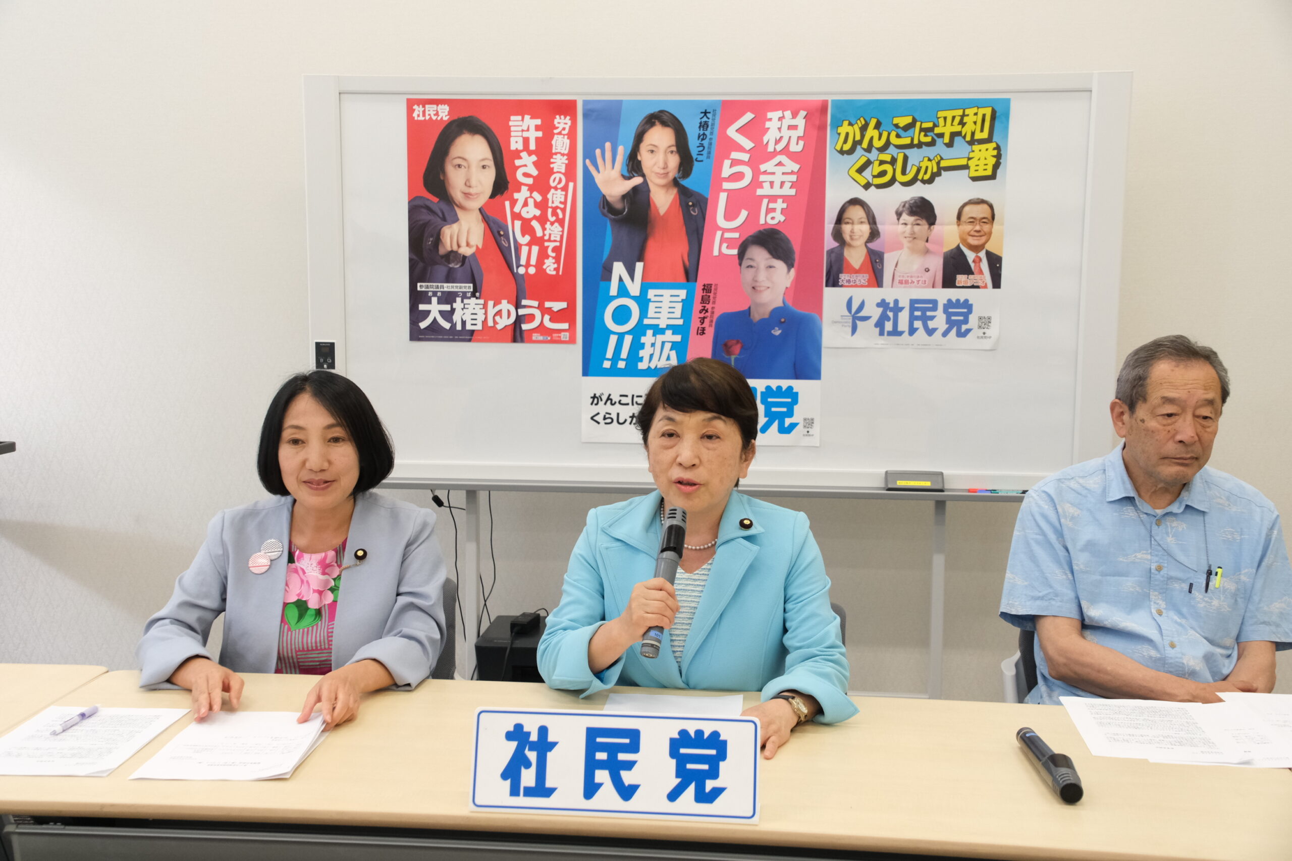 6月19日の福島党首会見】改正政治資金規正法の成立を厳しく批判