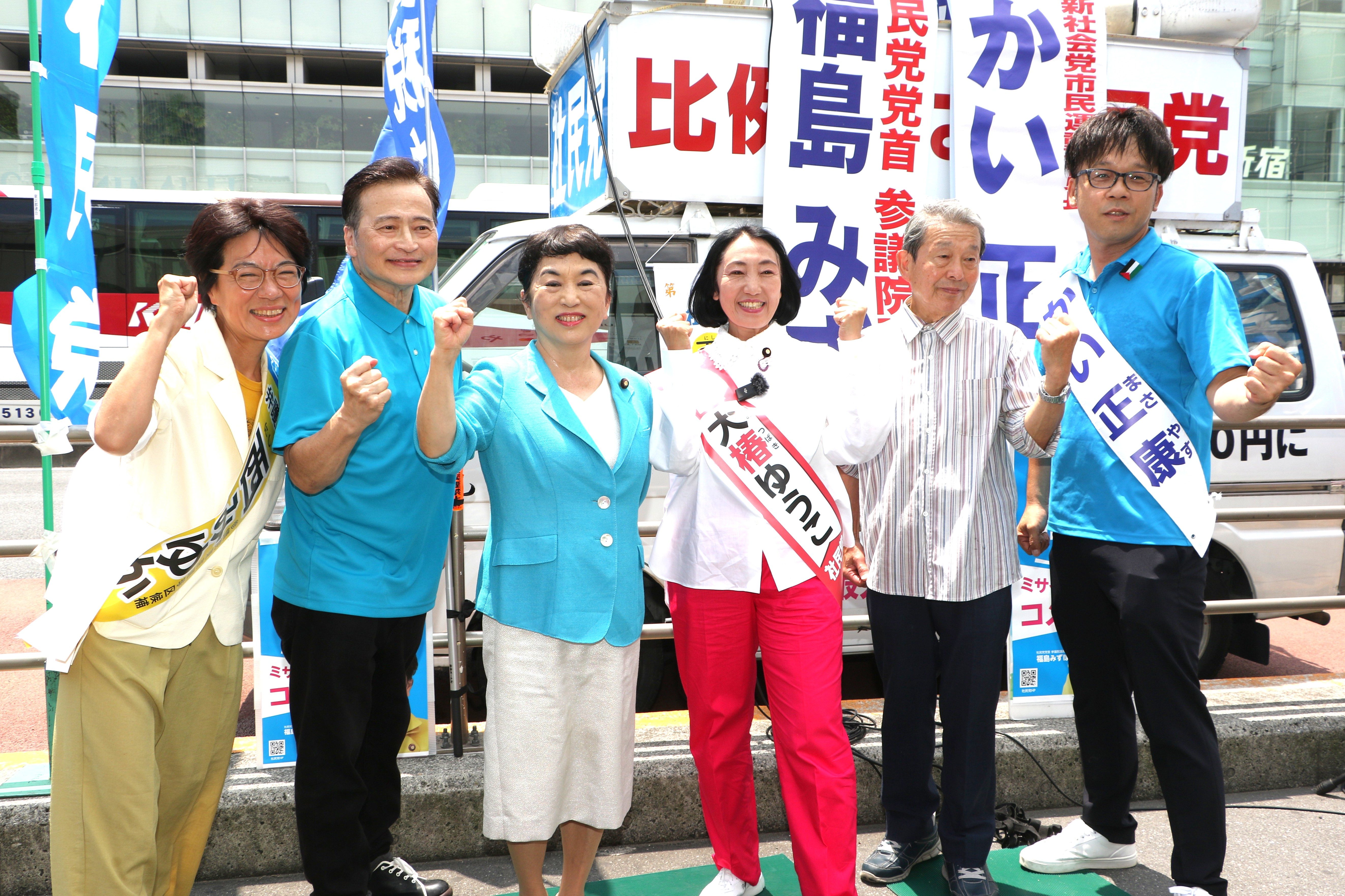 参院選公示日に福島党首らが第一声 ～ ミサイルよりコメを！ - 社民党